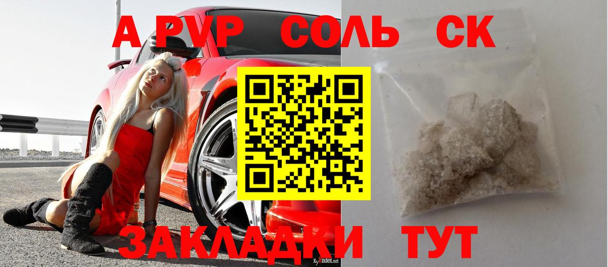 Alpha PVP  Альфа ПВП крисы CK  Сокол  Вход с VPN  Альфа ПВП VHQ 