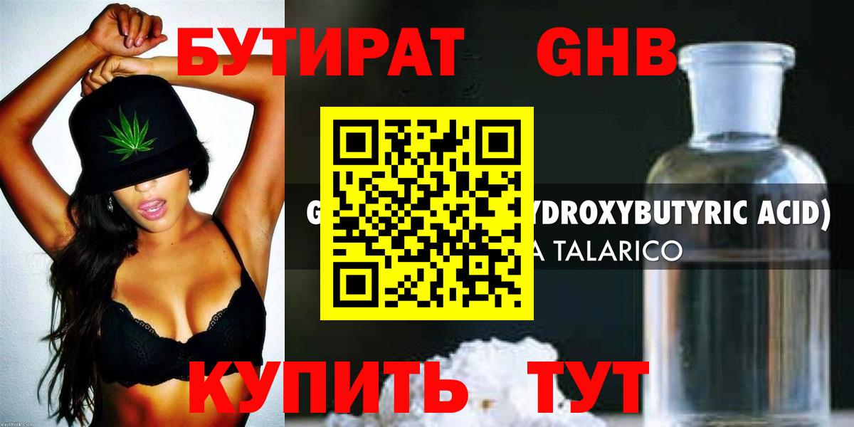 Бутират BDO 33% Сокол