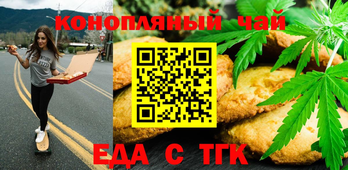 Сокол  Печенье с ТГК марихуана  Вход с VPN 