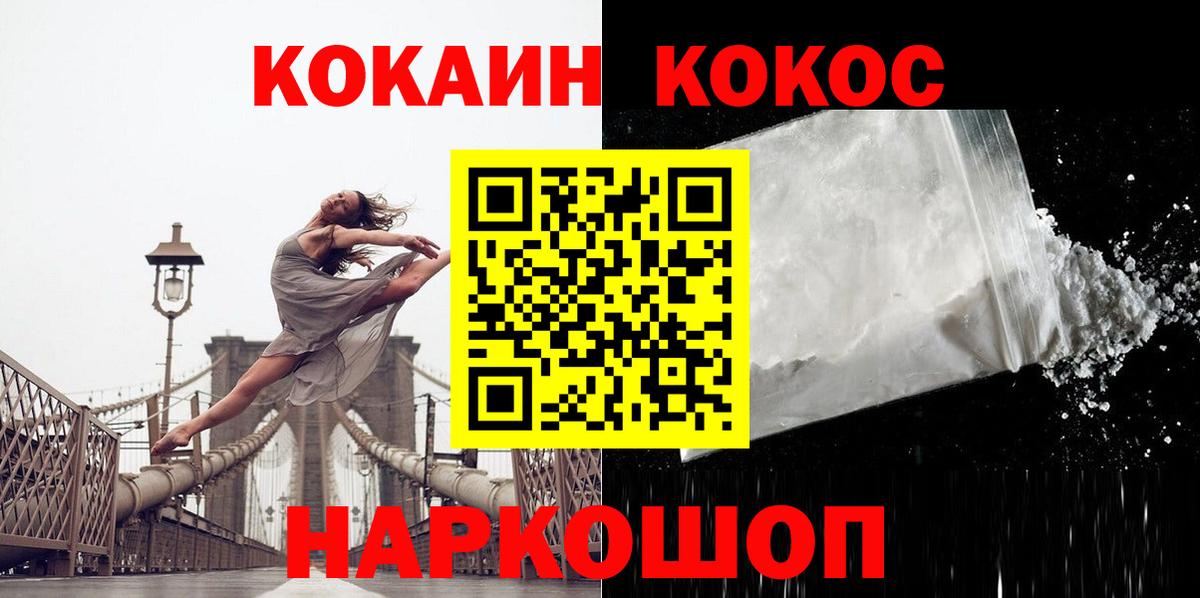 Кокаин 98%  КОКАИН Columbia  Вход с VPN  Сокол 
