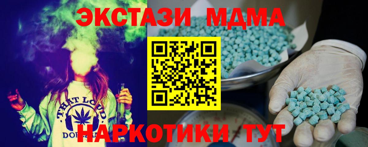 Ecstasy  Ecstasy 300 mg  Вход с VPN  купить  сайты  Сокол  ЭКСТАЗИ таблы 
