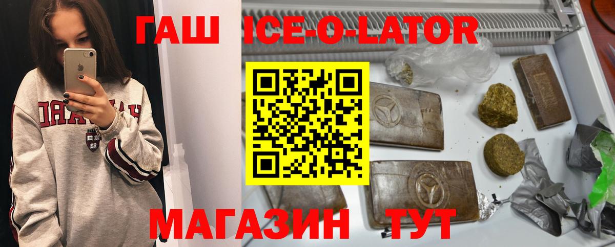 ГАШ Изолятор  ГАШИШ Cannabis  Вход с VPN  Гашиш  Сокол 