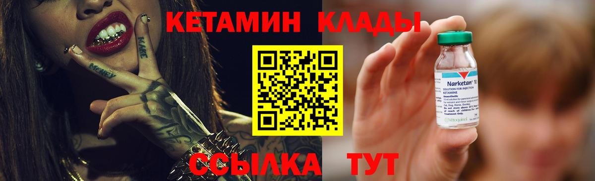Кетамин ketamine  Кетамин VHQ  Вход с VPN  Сокол 