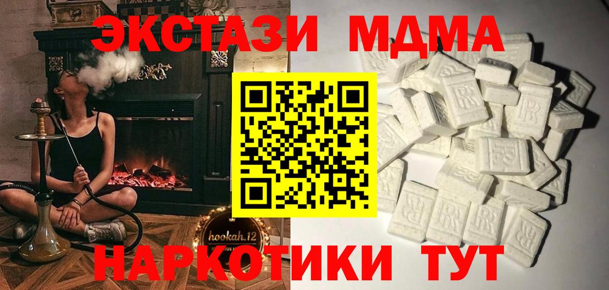 Сокол  МДМА кристаллы  МДМА VHQ  Вход с VPN 