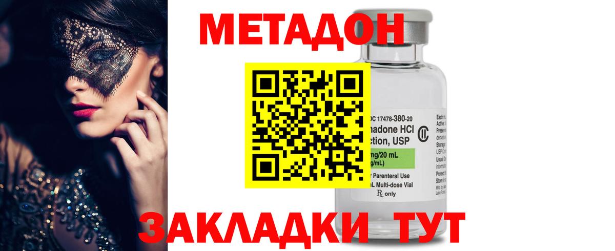 Метадон мёд Сокол