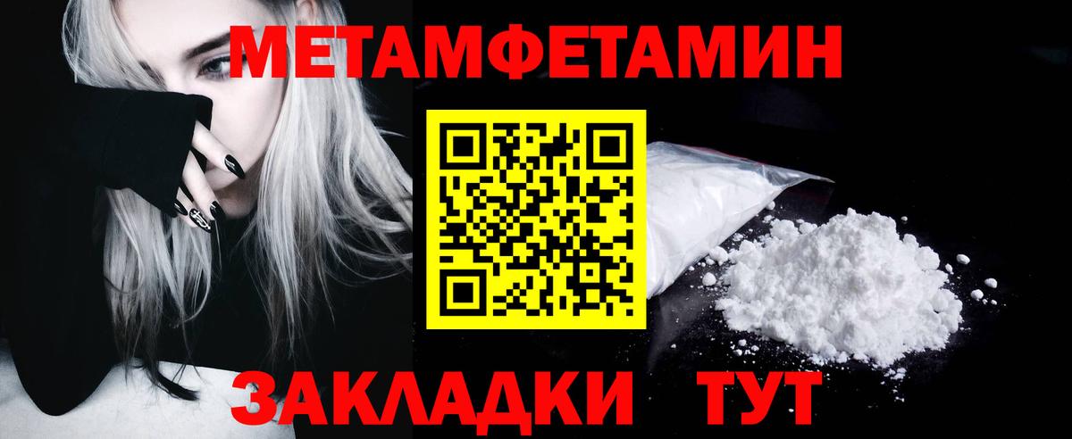 Метамфетамин пудра Сокол