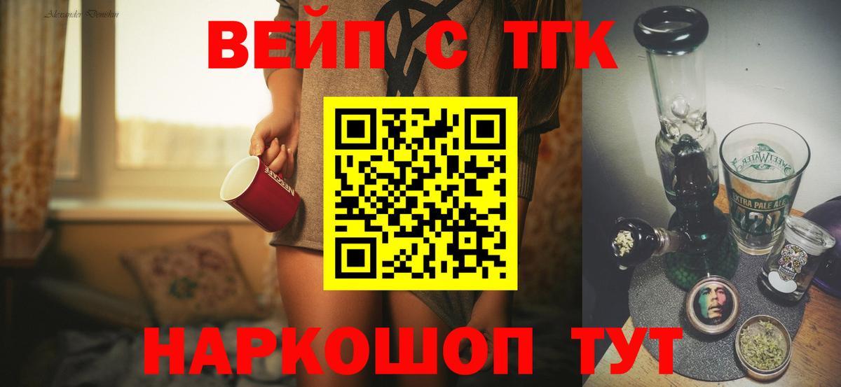 Дистиллят ТГК Wax    сайт  Вход с VPN  Сокол  Дистиллят ТГК концентрат 