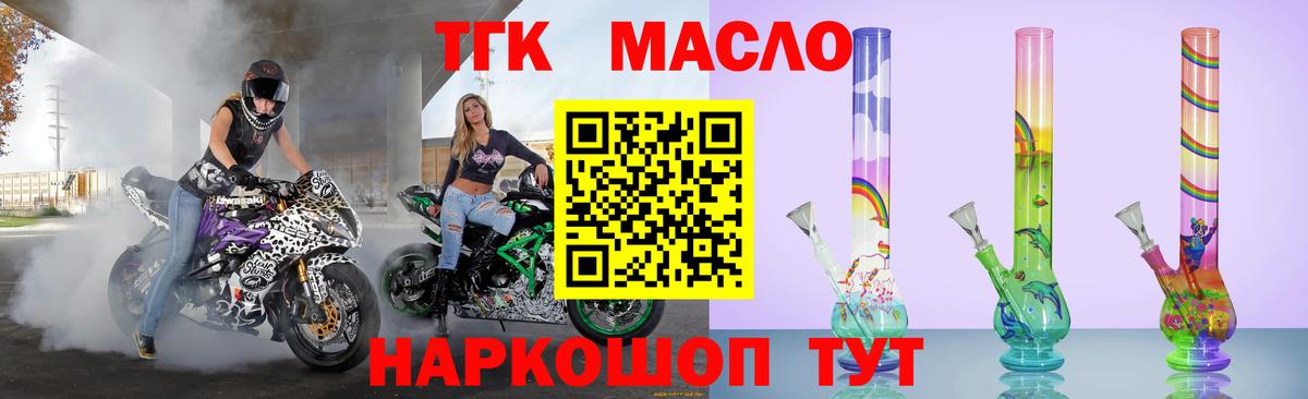 ТГК Wax Сокол